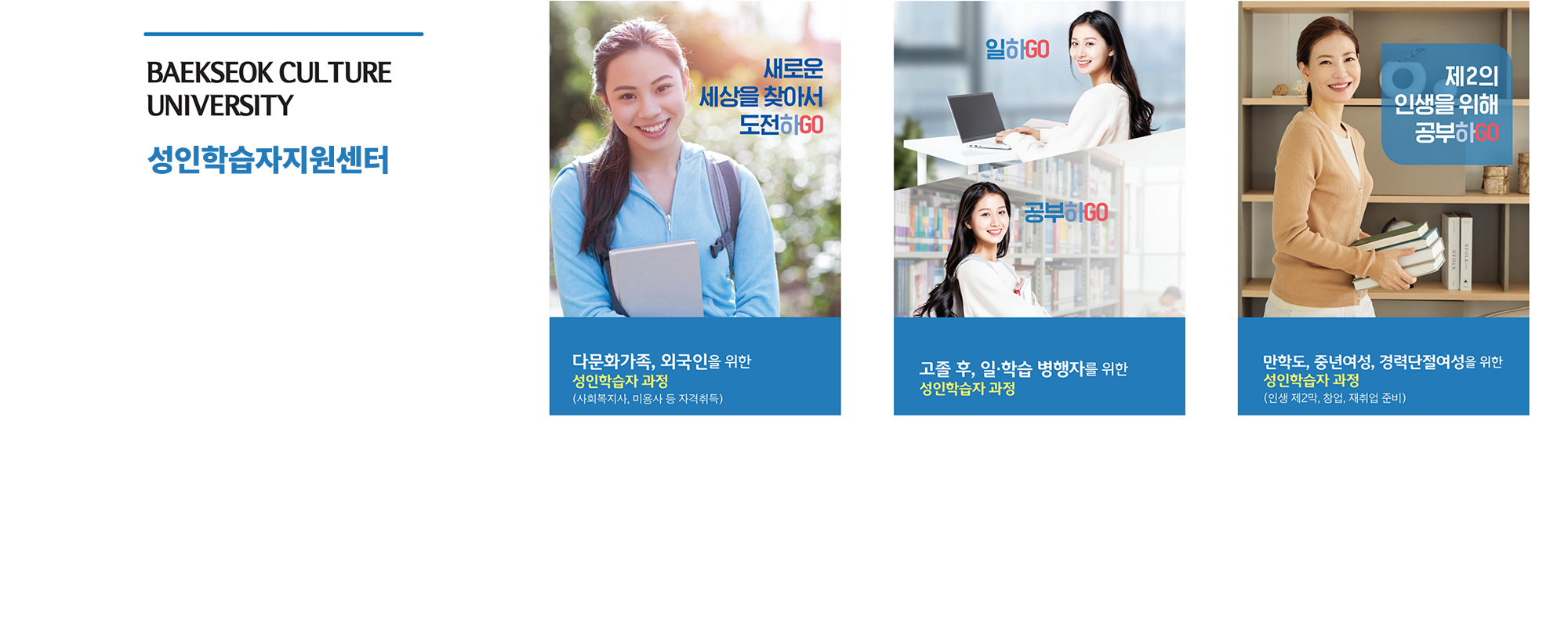 성인학습자지원센터