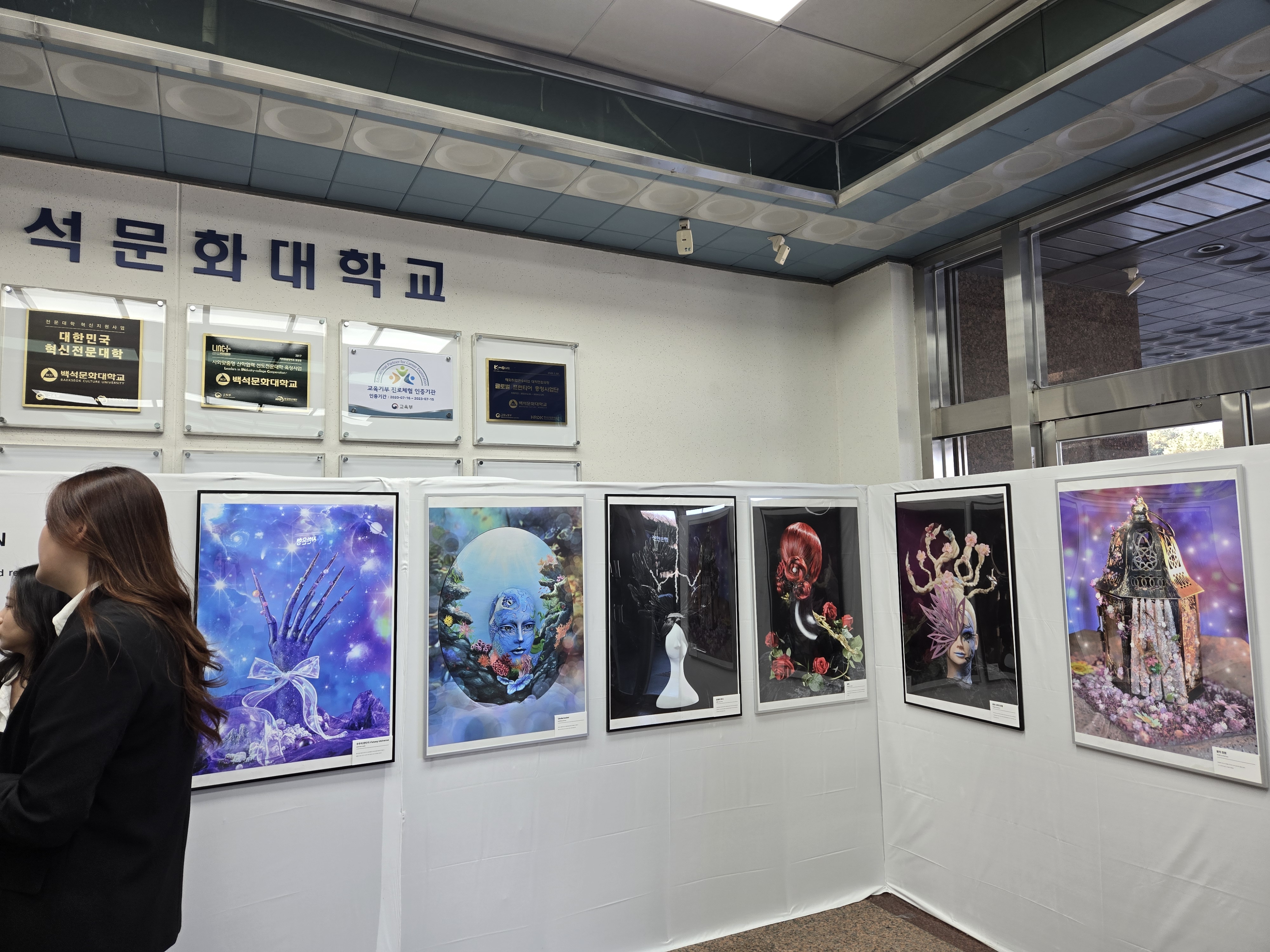 [2025 예술로 만난 배움의 순간, 토탈뷰티학과 전시회 개최] 3번째 첨부파일 이미지