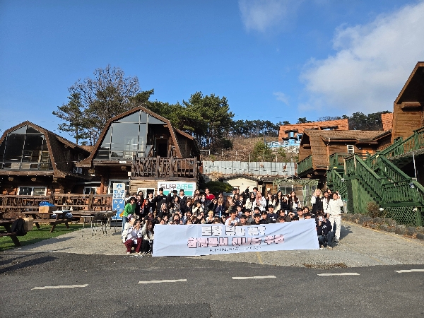 [2026학년도 웃음과 끼가 폭발했던 3월 20일 MT이야기] 대표이미지