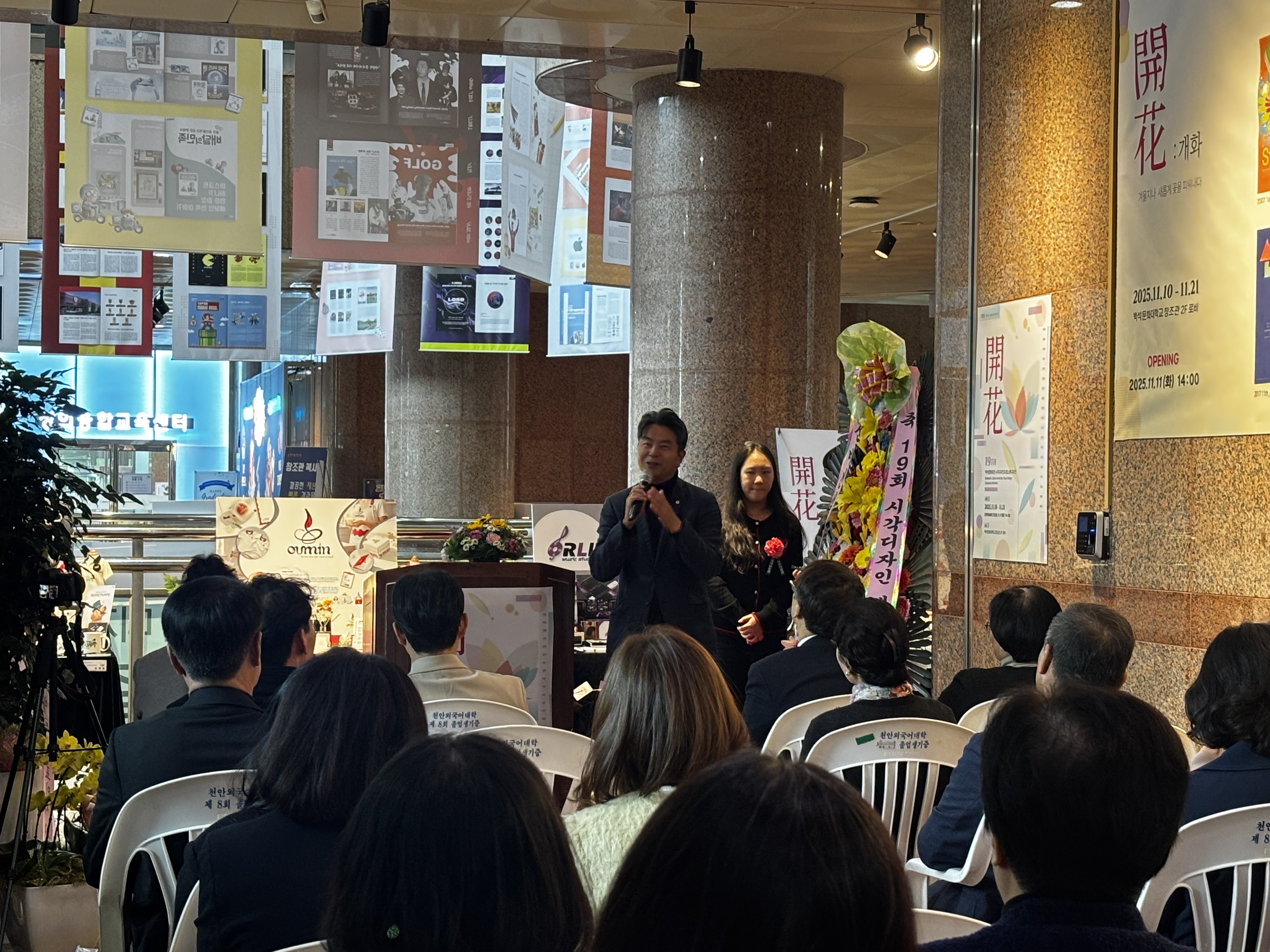 [시각디자인]2025년 제 19회 백석문화대 시각디자인과 졸업작품전시회 7번째 첨부파일 이미지