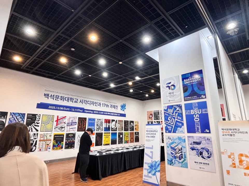 [시각디자인] 시각디자인 17번째 과제전 준비 현장 6번째 첨부파일 이미지