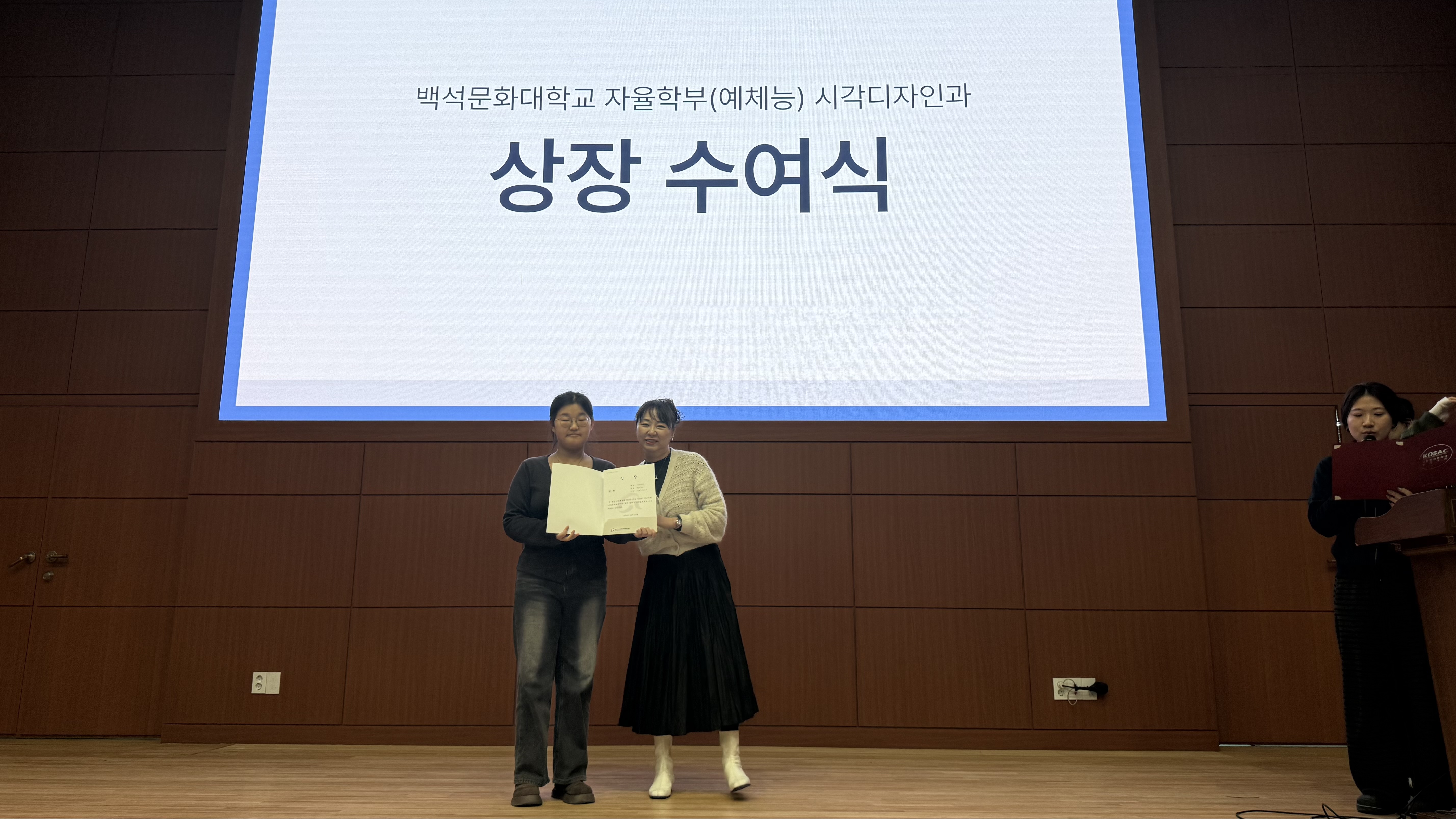 [시각디자인] 공모전 상장 수여식 7번째 첨부파일 이미지