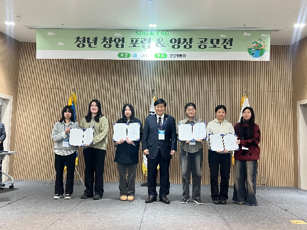 '제 3회 유엔 ESG 영상 공모전' 수상 대표이미지