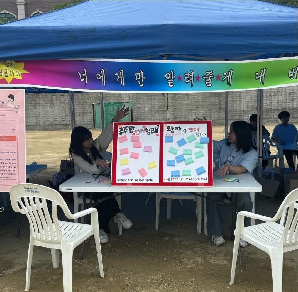 [실내건축디자인] 2024 진리축제 대표이미지