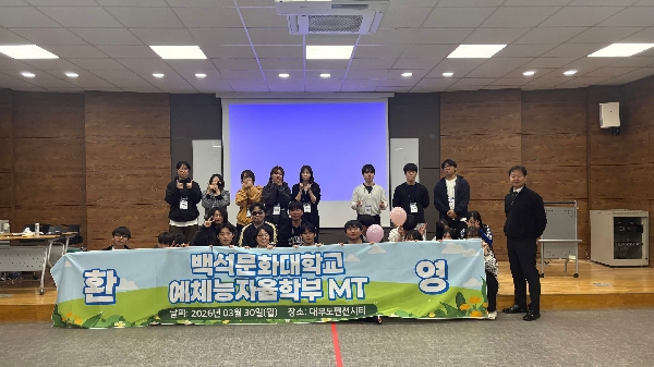 2026학년도 MT 대표이미지