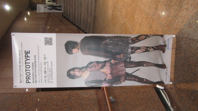 [패션스타일디자인]2025 제15회  캡스톤디자인 상상프로젝트(졸업작품전시회) 9번째 첨부파일 이미지