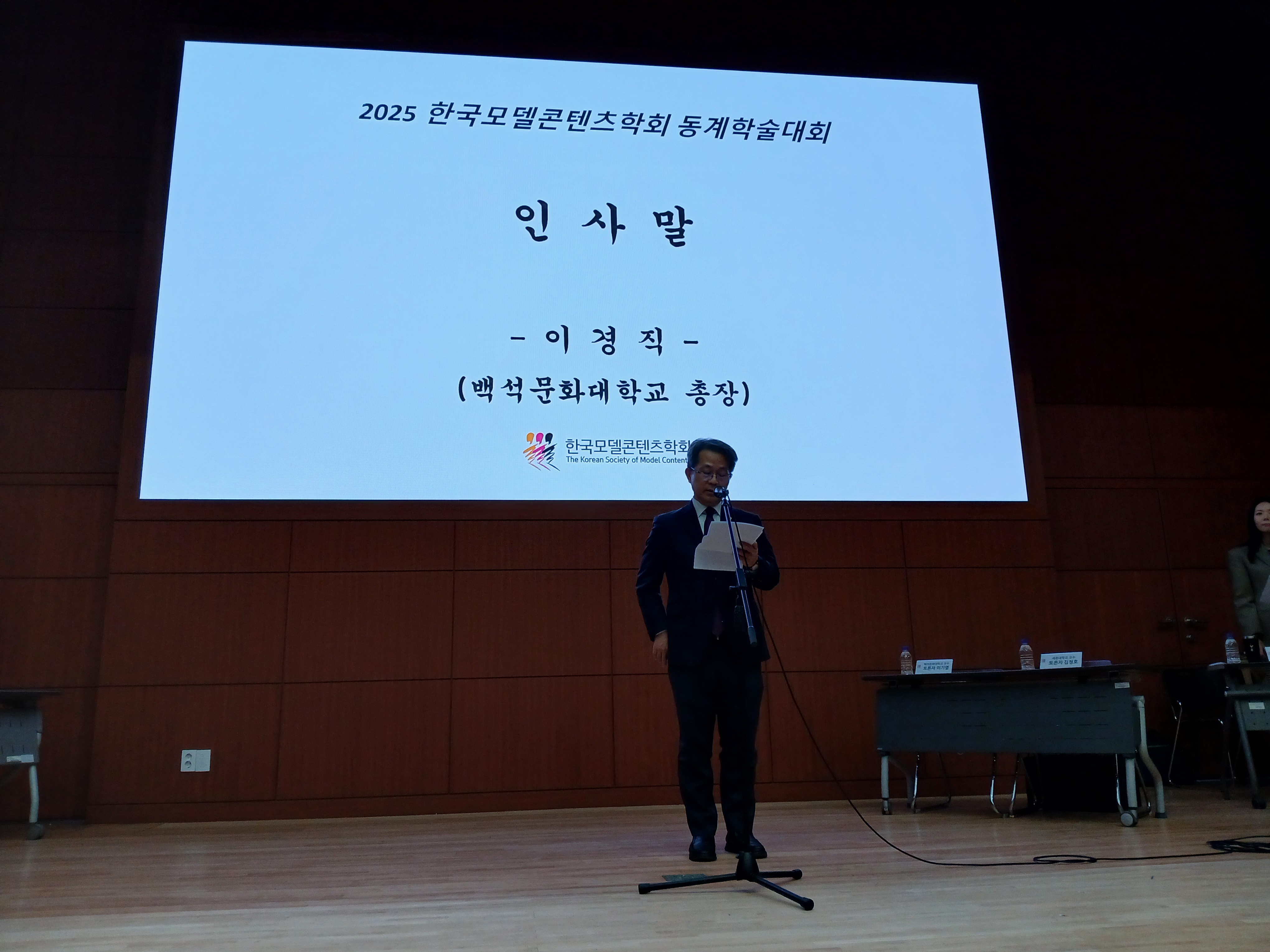 [패션스타일디자인]2025 제15회  캡스톤디자인 상상프로젝트(학술대회) 2번째 첨부파일 이미지