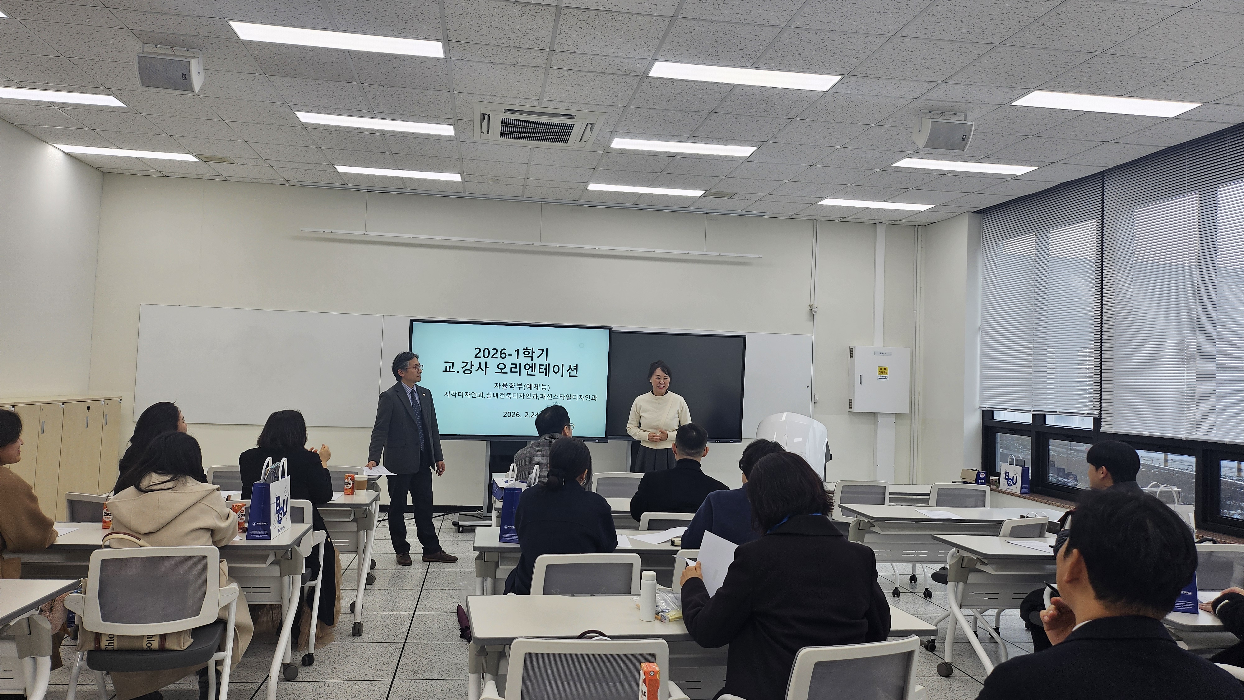 [패션스타일디자인]2026 교,강사 오리엔테이션 이모저모 4번째 첨부파일 이미지