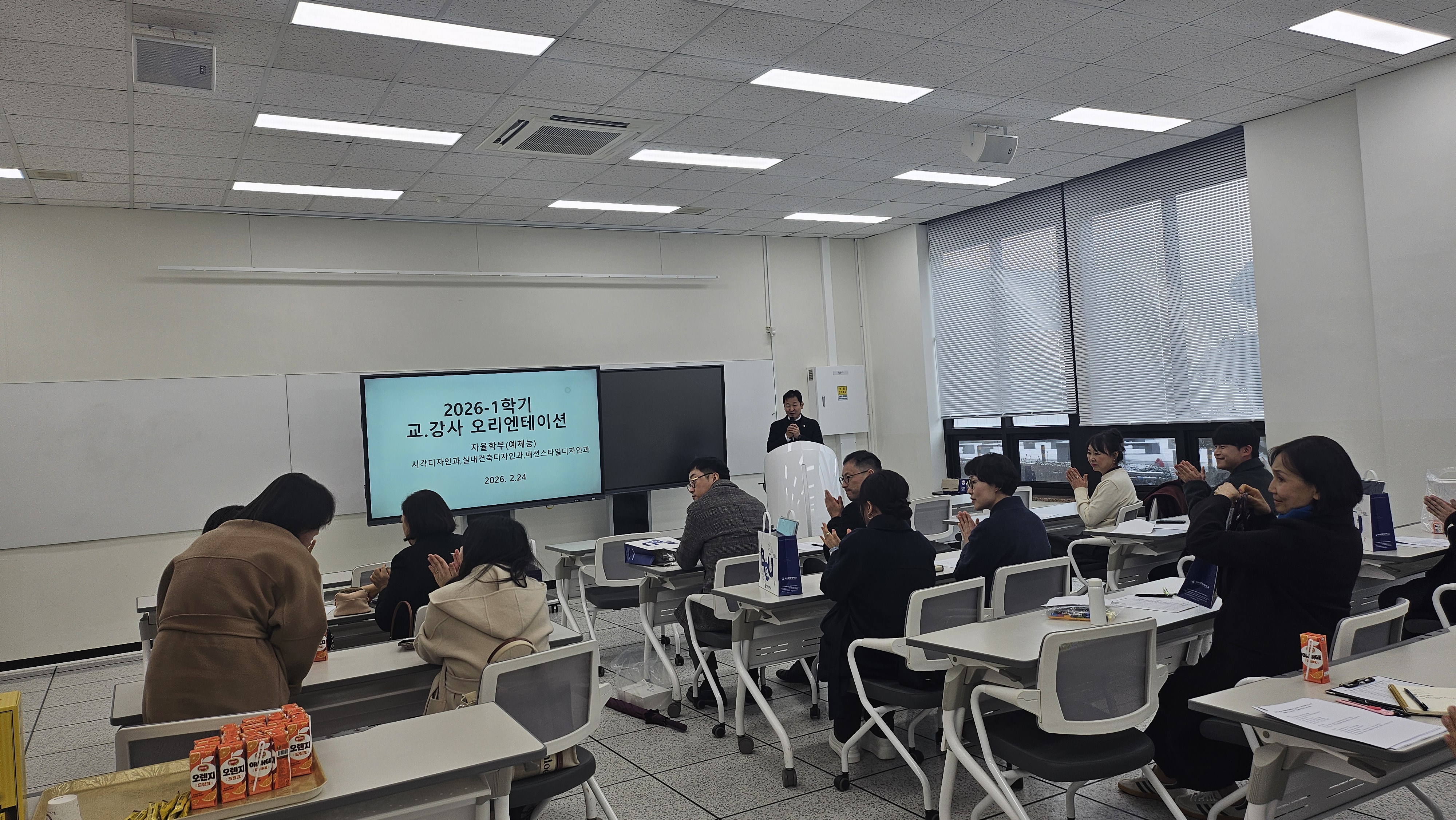 [패션스타일디자인]2026 교,강사 오리엔테이션 이모저모 7번째 첨부파일 이미지