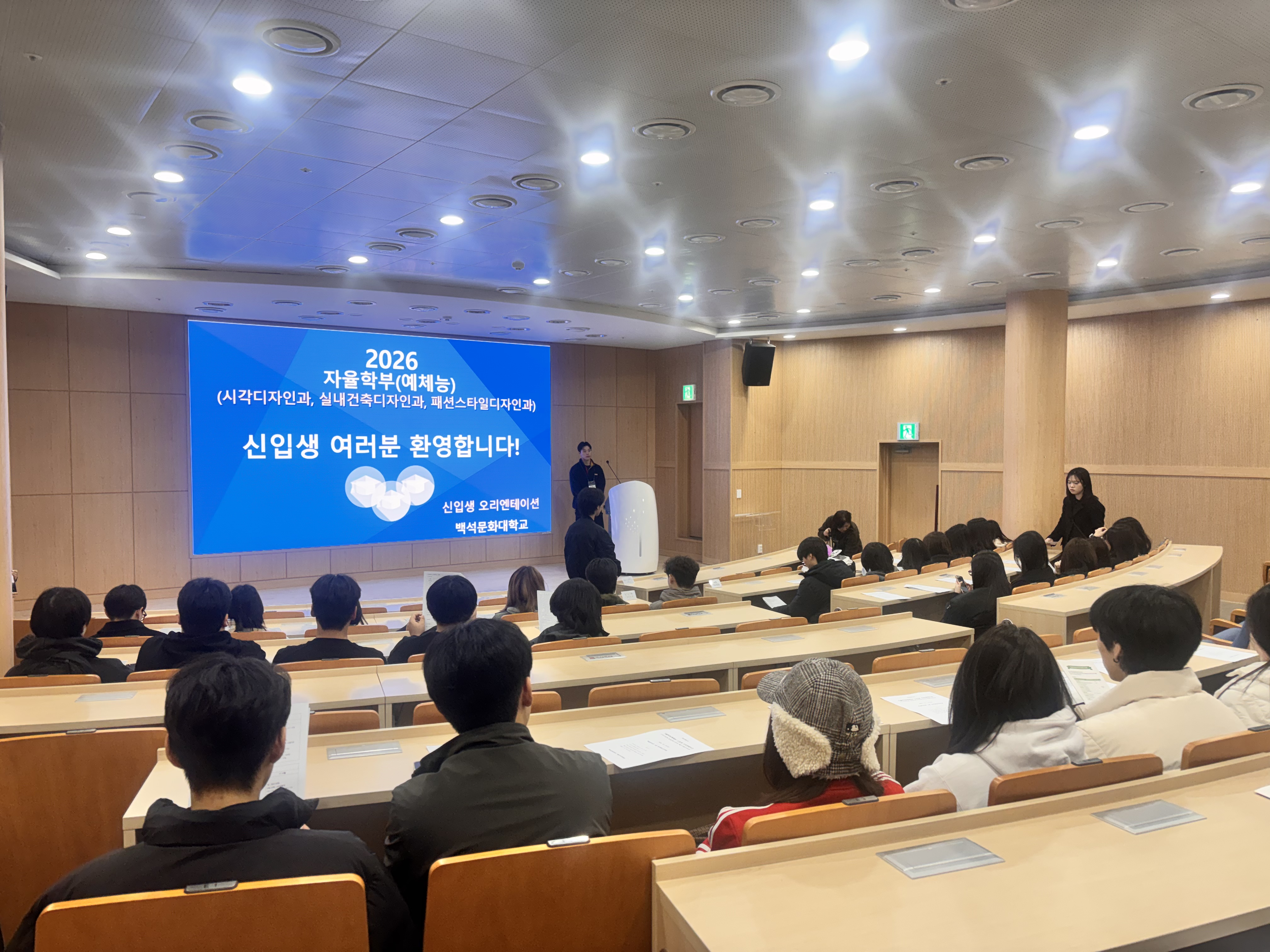 [패션스타일디자인]2026 신입생 오리엔테이션-입학을 축하합니다.  7번째 첨부파일 이미지