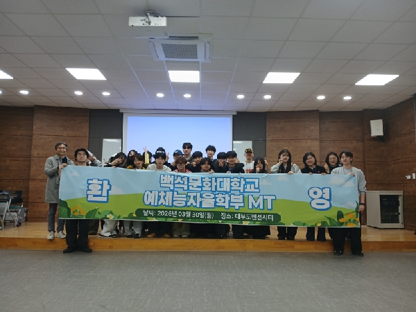 2026 패션스타일디자인과 MT 대표이미지