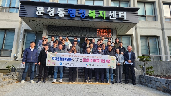 2025년 하반기 천안시 문성동 에너지 취약계층 주거환경 개선 대표이미지