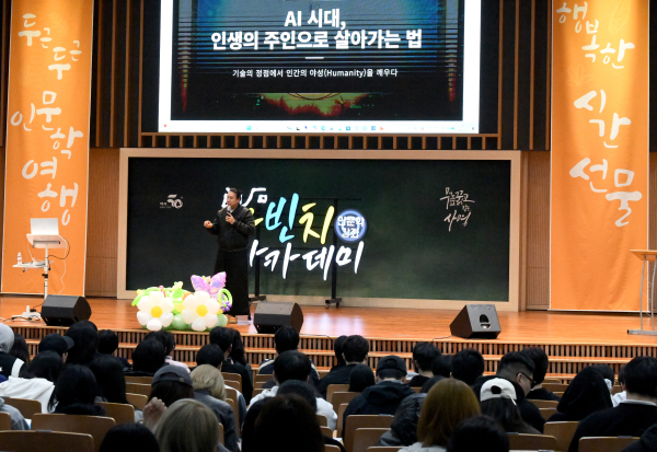 백석문화대, 1학기 다빈치아카데미... 1주차 신성우ㆍ곽윤기 특강 대표이미지