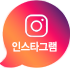 인스타그램 아이콘