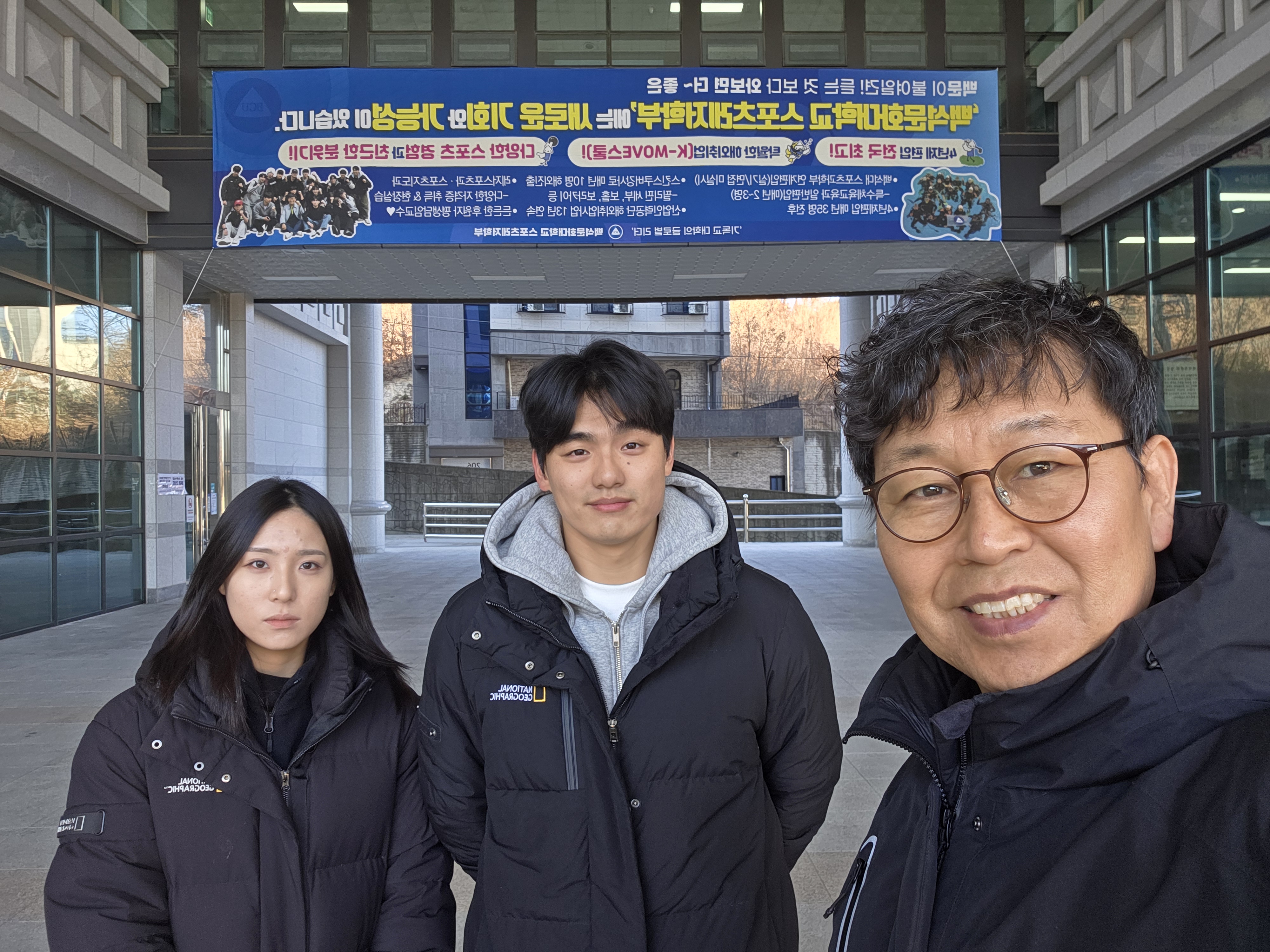 백석대 체육계열 응시자 대상 학부 자체 홍보 3번째 첨부파일 이미지