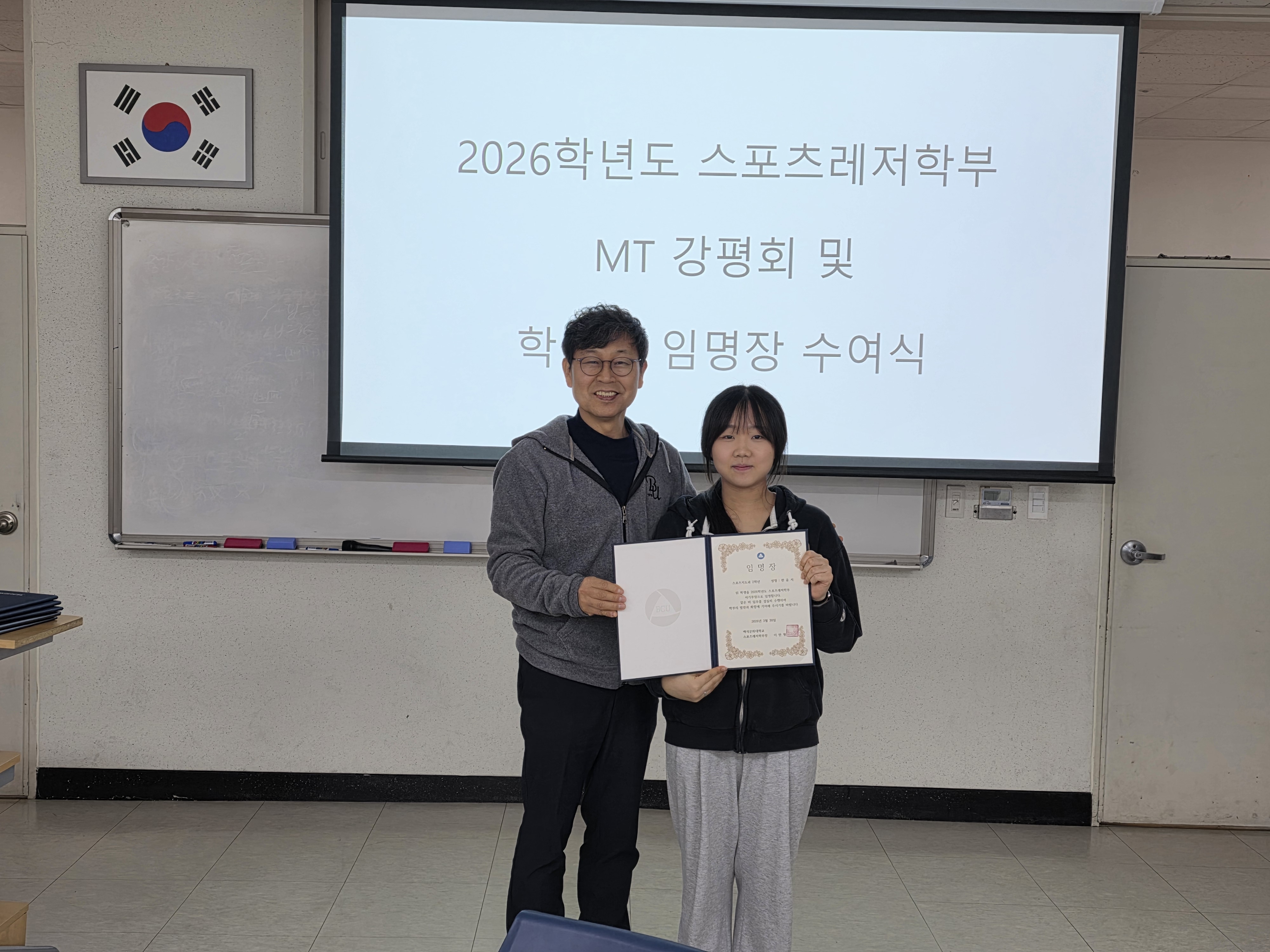 스포츠레저학부 2026학년도 학생회 및 과대표 임명식 6번째 첨부파일 이미지