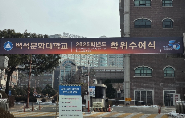 2025학년도 학위수여식 대표이미지