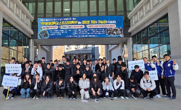 스포츠레저학부 신입생 오리엔테이션 대표이미지