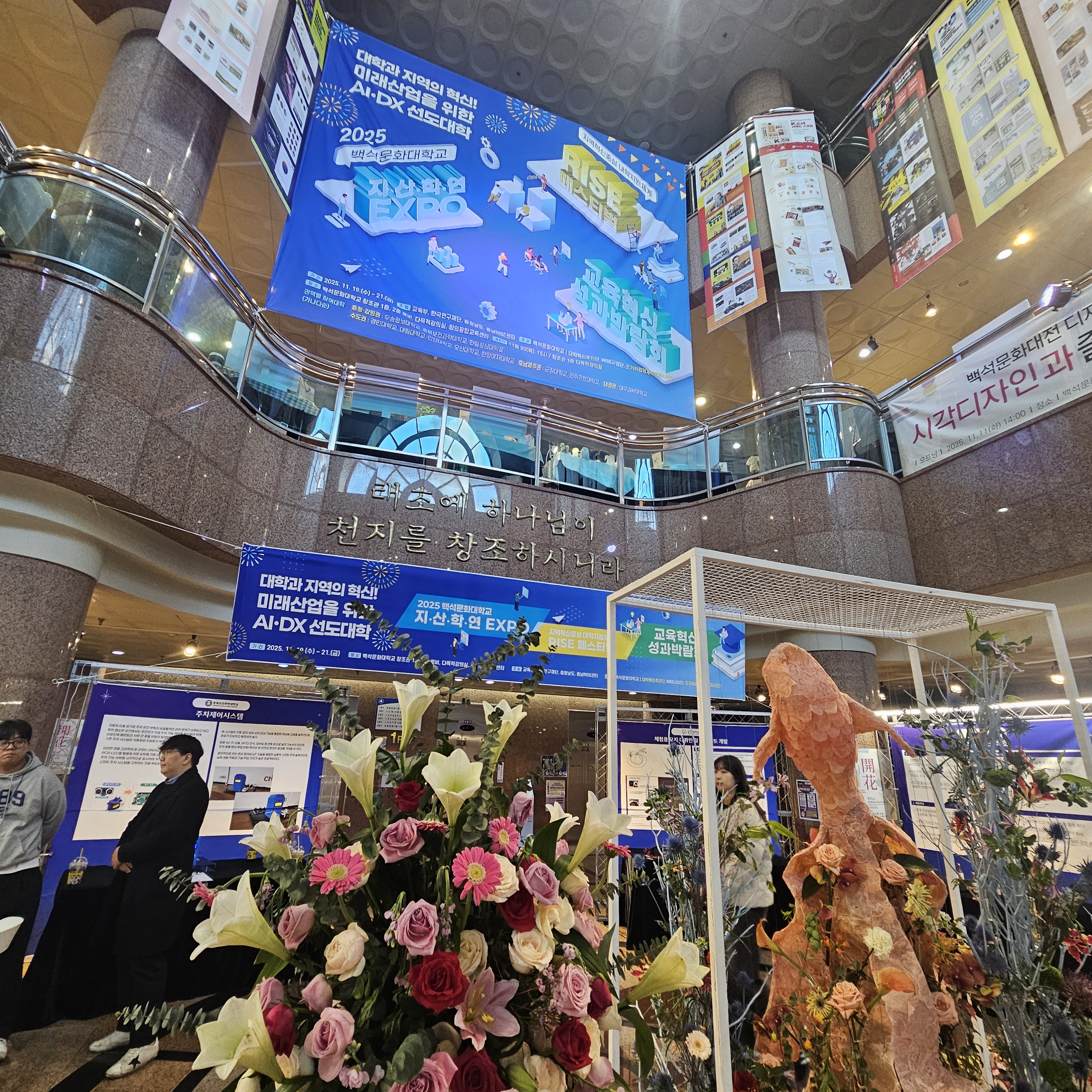  <2025 백석문화대학교 산학협력 EXPO 및 교육혁신성과박람회> 웹툰애니메이션학부 홍보 부스 참여 2번째 첨부파일 이미지