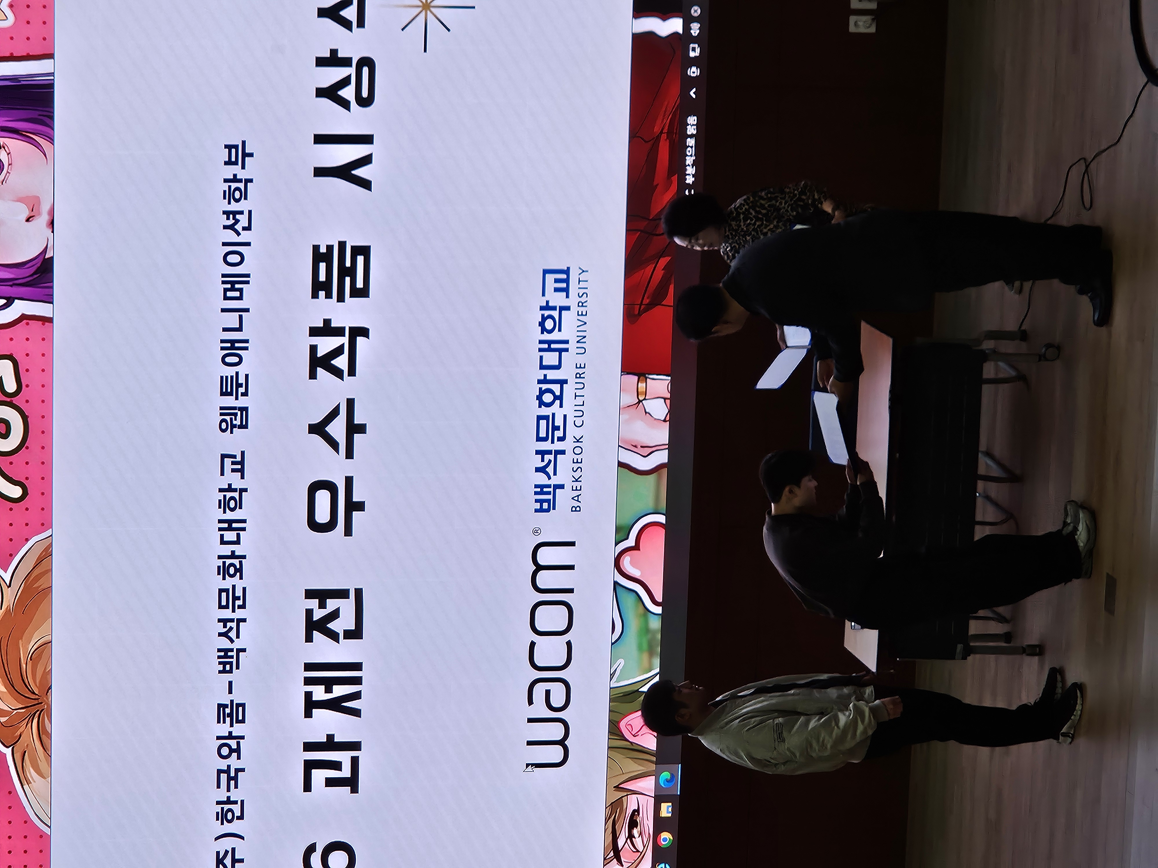 웹툰애니메이션학부 2025학년도 백석문화대전(과제전) 우수작품 시상식 9번째 첨부파일 이미지