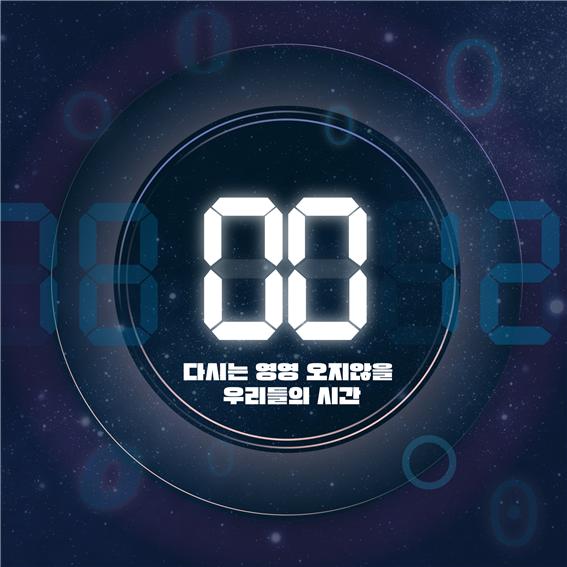 2024년 4월 8일 발매된 동문앨범 1 1번째 첨부파일 이미지