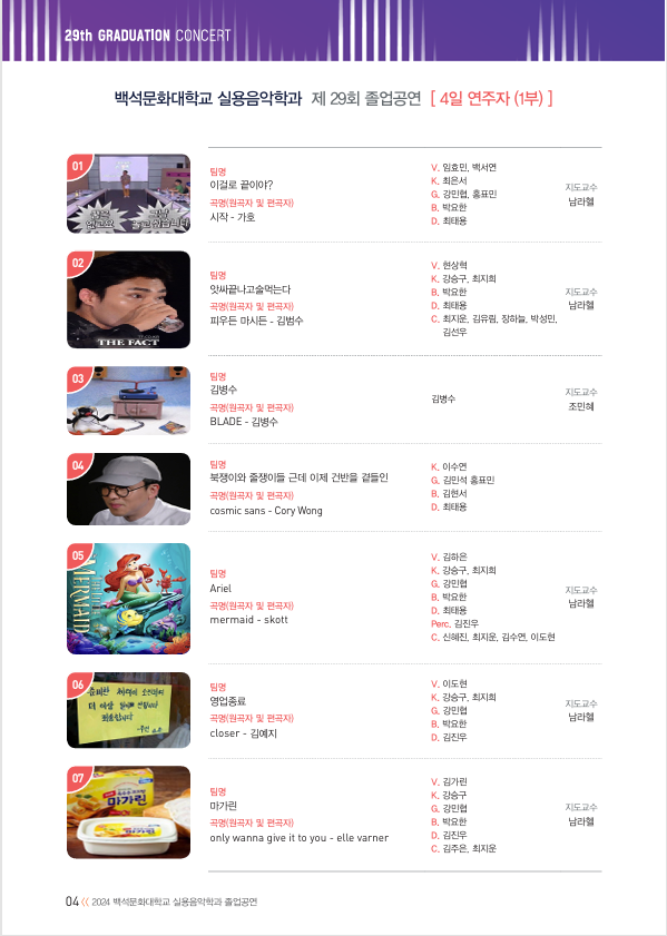 2024.12.졸업공연/예술대학동 콘서트홀 4번째 첨부파일 이미지