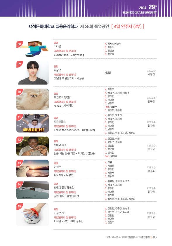 2024.12.졸업공연/예술대학동 콘서트홀 5번째 첨부파일 이미지