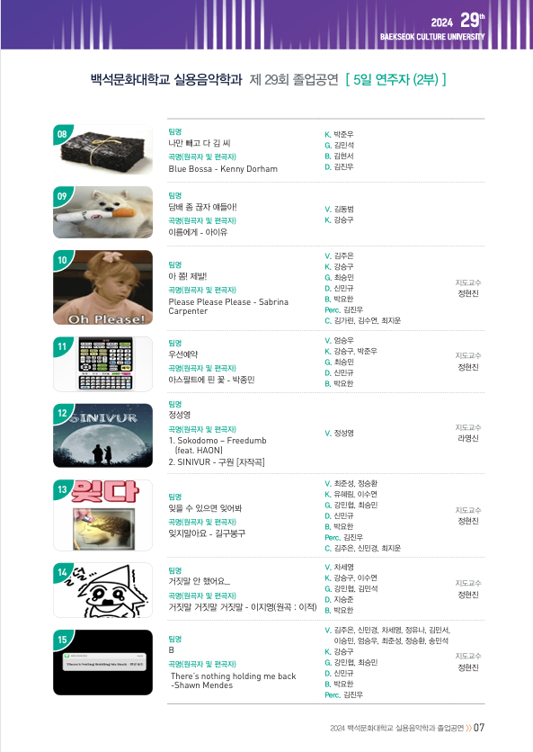 2024.12.졸업공연/예술대학동 콘서트홀 7번째 첨부파일 이미지