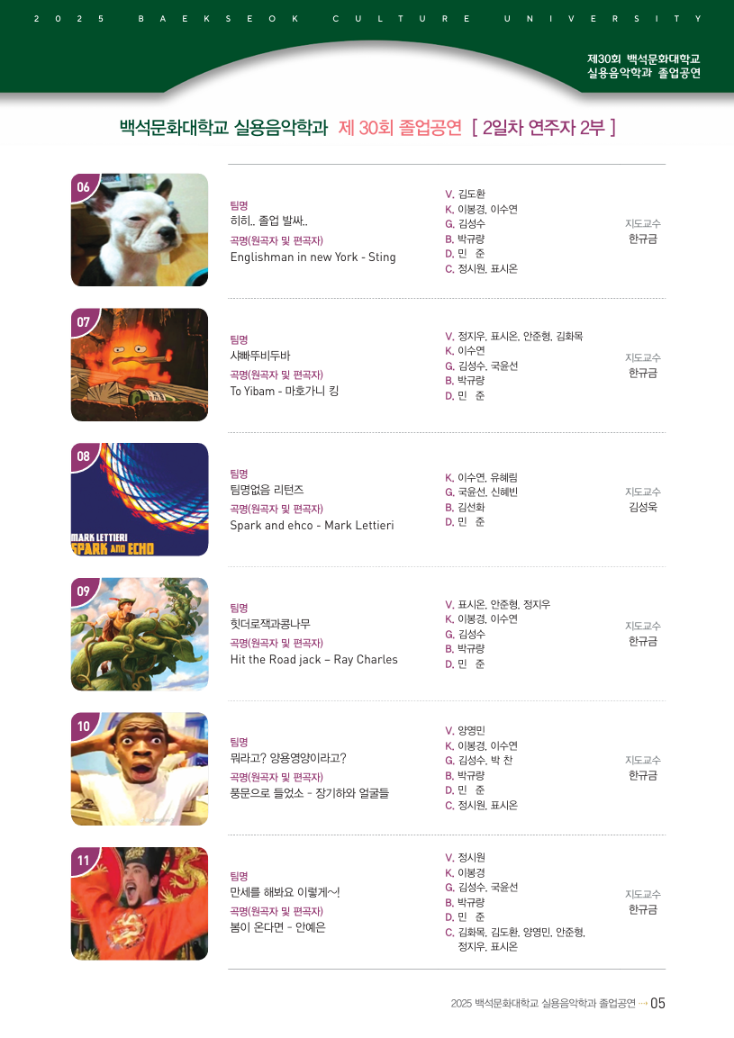 2025.12.졸업공연/예술대학동 콘서트홀 4번째 첨부파일 이미지