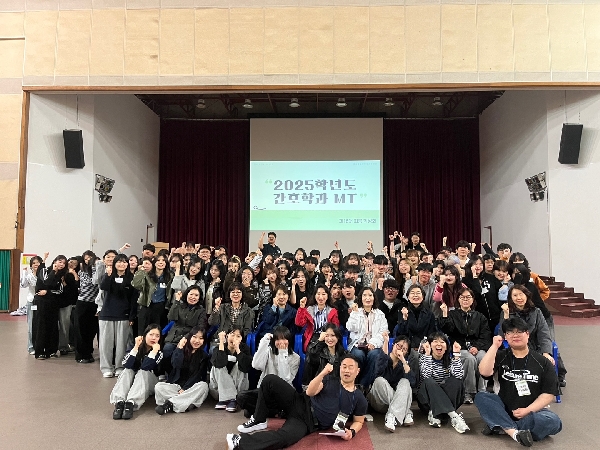 2025년 간호학과 MT 대표이미지