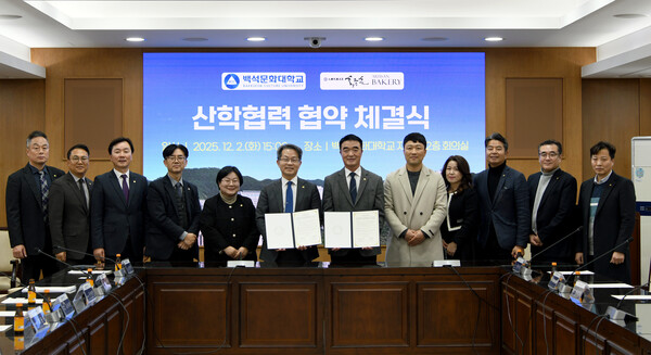 주식회사 브랑제리홍종흔과 산학협력 협 대표이미지