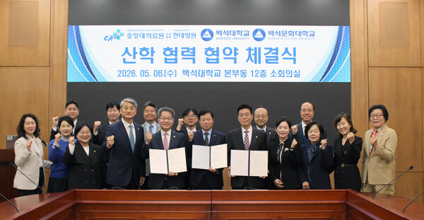 중앙대의료원 교육협력 현대병원 협약  대표이미지