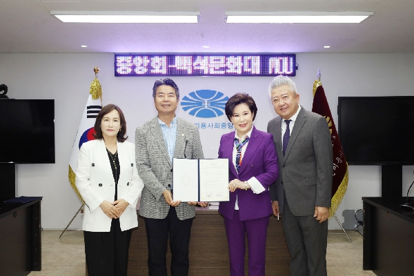 (사)대한미용사회중앙회 산학협력 협약 대표이미지