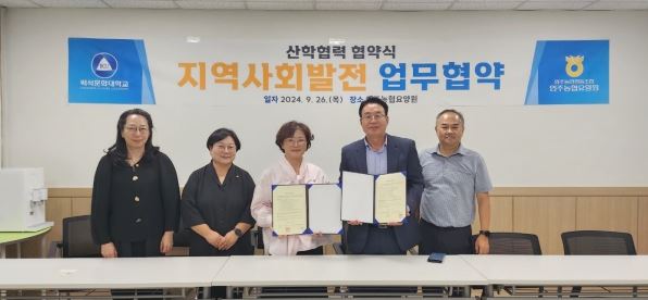 아산 인주농협요양원 지역사회발전 업무협약 대표이미지