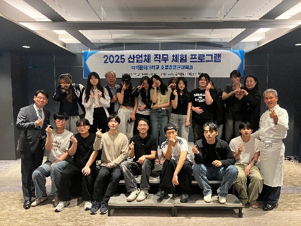 25년 산업체 직무체험 프로그램 대표이미지